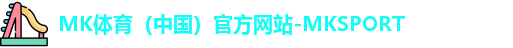 MK体育(中国)官方网站-MKSPORT